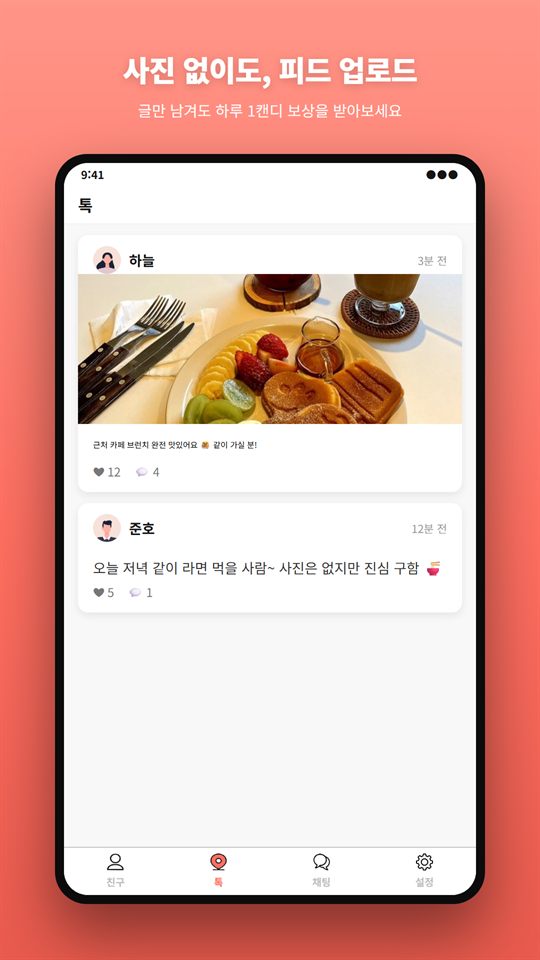 동네 사람들이 올린 피드 화면: 카페 브런치 사진과 글